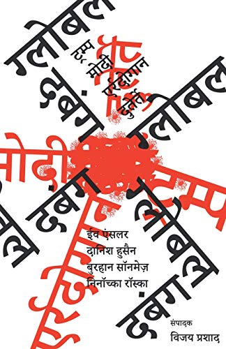 Stock image for ?????? ???? (Hindi Edition) for sale by GF Books, Inc.