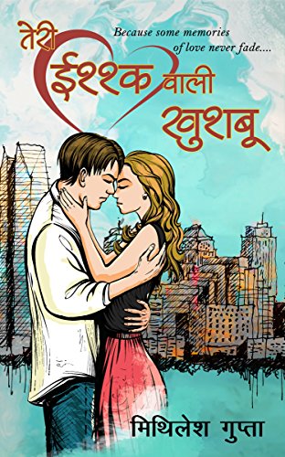 Stock image for Teri Ishq Wali Khushbu(Hindi) for sale by Mispah books