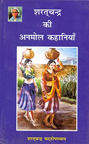 9788193639016: Sharatchandra Ki Anmol Kahaniyan (Hindi)