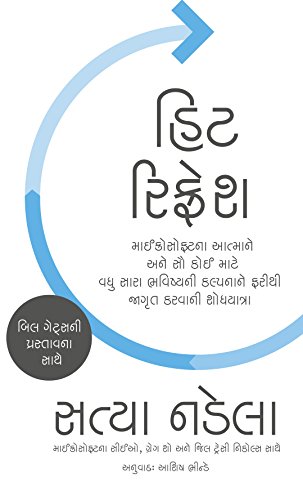 Imagen de archivo de Hit Refresh (Gujarati) (Gujarati Edition) a la venta por dsmbooks