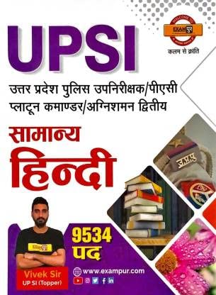 9788193965191: Samanya Hindi for UPSI, Constable, Lekhpal, Jailwarder, SSC GD & Bank Exams