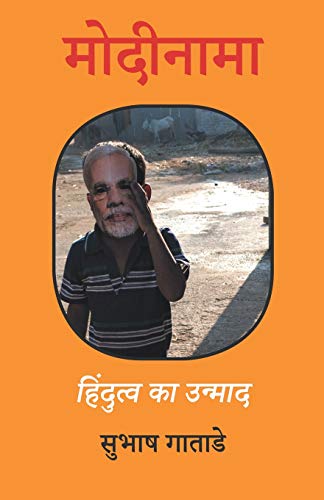 Stock image for ???????? (Hindi Edition) for sale by GF Books, Inc.