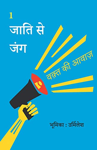 Stock image for ???? ?? ??? (Hindi Edition) for sale by Lucky's Textbooks