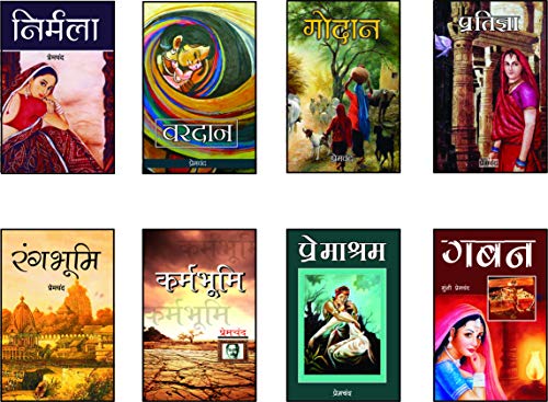 Stock image for Premchand - Novels (A Set of 8 Books) (Hindi) for sale by Books Unplugged
