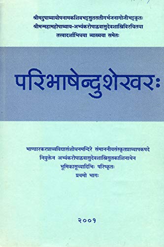 Stock image for Paribhashendushekhar of Nagojibhatta for sale by Books Puddle