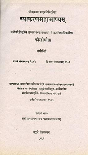 Stock image for The Vyakarana-Mahabhasya of Patanjali: Vol. II for sale by Books Puddle