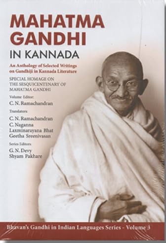 Stock image for Mahatma Gandhi In Kannada for sale by Books Puddle