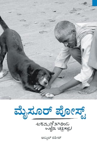 Stock image for Mysore Post : Abdul Rasheed Avara Ankana Barahagala sankalana(Kannada) for sale by Chiron Media