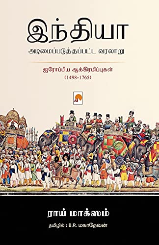 Imagen de archivo de India Adimaipaduthapatta Varalaru / ??????? . (325.0) (Tamil Edition) a la venta por Books Puddle