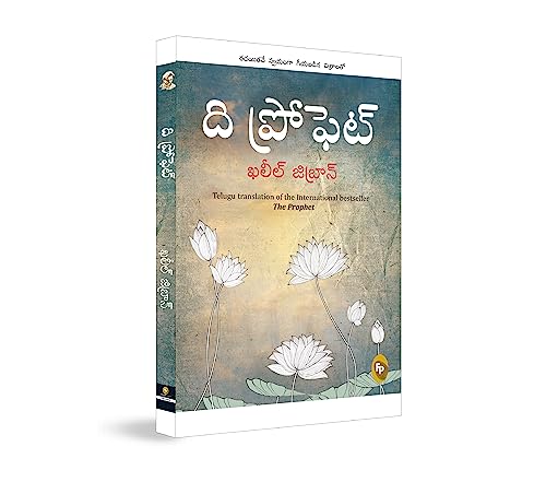 The Prophet (Telugu) (Telugu Edition) Book is in Used-Good condition. Pages and cover are clean and intact. Used items may not include supplementary materials such as CDs or access codes. May show signs of minor shelf wear and contain limited notes and highlighting.