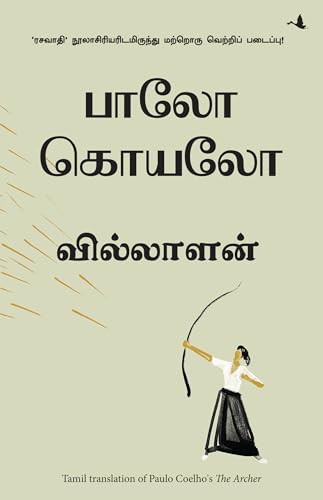 Imagen de archivo de The Archer (Tamil) a la venta por Books Puddle