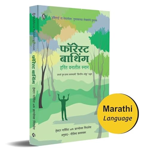 Beispielbild fr Forest Bathing Marathi (??????? ??????) [Perfect Paperback] Hector Garcia and Fransesc Miralles zum Verkauf von Books Puddle