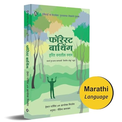 Stock image for Forest Bathing Marathi (??????? ??????) [Perfect Paperback] Hector Garcia and Fransesc Miralles for sale by Books Puddle