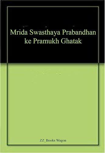 Stock image for Mrida Swasthaya Prabandhan ke Pramukh Ghatak for sale by SMASS Sellers