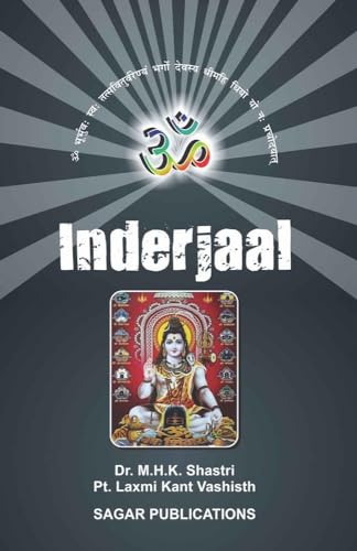 Stock image for Inderjaal for sale by Vedams eBooks (P) Ltd