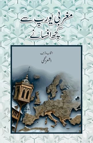 Stock-Bild f�r Maghrabi Europe Se Kuchh Afsane: Western Fiction