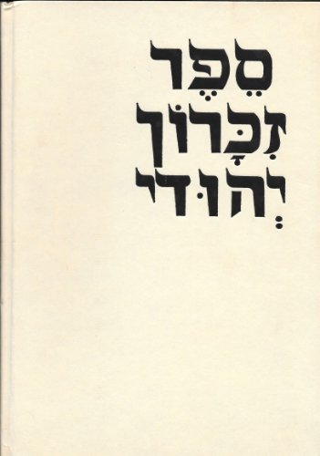 Jewish Album Zydowski (Polish and English Edition)