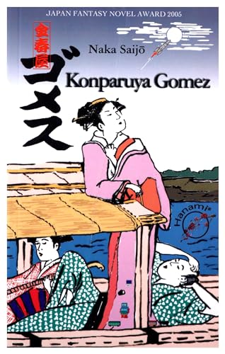 Stock image for Konparuya Gomez - powrot do Edo (FANTASTYCZNA JAPONIA) for sale by Goldstone Books