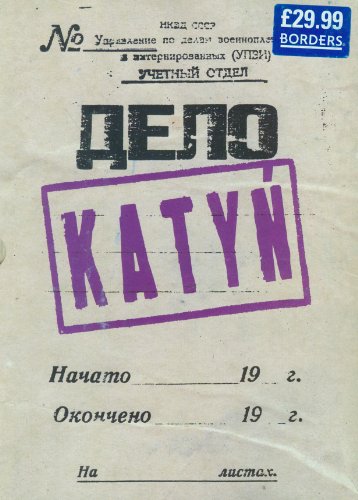 Beispielbild fr Katyn zum Verkauf von Wonder Book