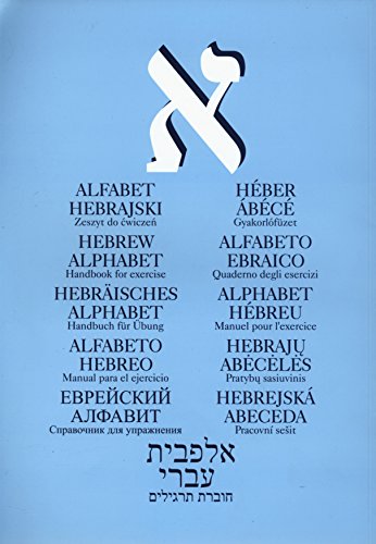 Stock image for Alfabet hebrajski Zeszyt do cwiczen for sale by WorldofBooks