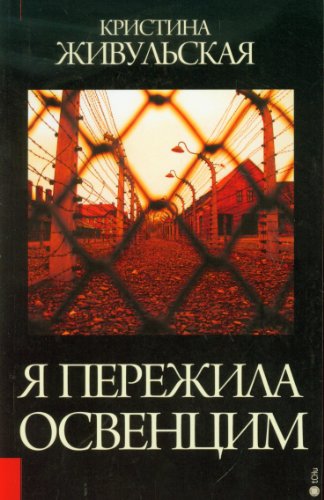 Beispielbild fr Przezylam Oswiecim wersja rosyjska zum Verkauf von medimops