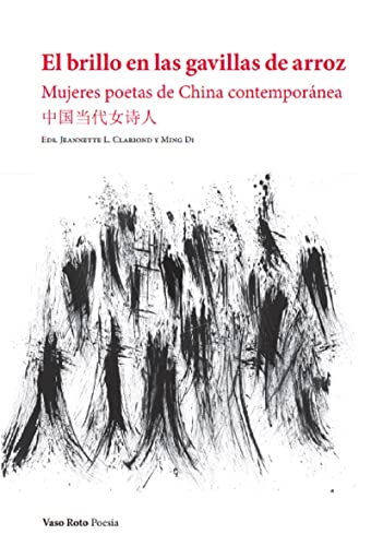 9788412460902: El brillo en las gavillas de arroz: Mujeres poetas de China contempornea