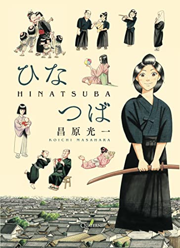 Imagen de archivo de HINATSUBA. UNA MUJER SAMURI EN EDO a la venta por KALAMO LIBROS, S.L.