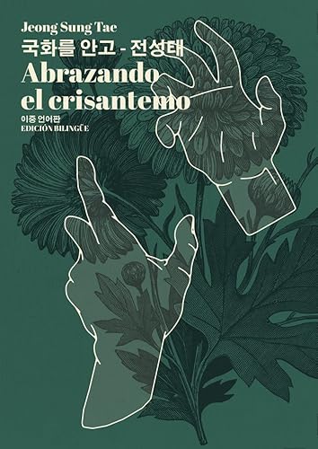 Stock image for ABRAZANDO EL CRISANTEMO for sale by KALAMO LIBROS, S.L.