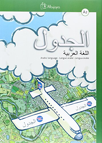 Stock image for AL-YADUAL A2 for sale by Zilis Select Books