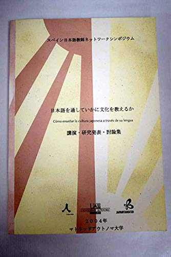 Imagen de archivo de COMO ENSE?AR LA CULTURA JAPONESA A TRAVES DE SU LENGUA a la venta por Iridium_Books