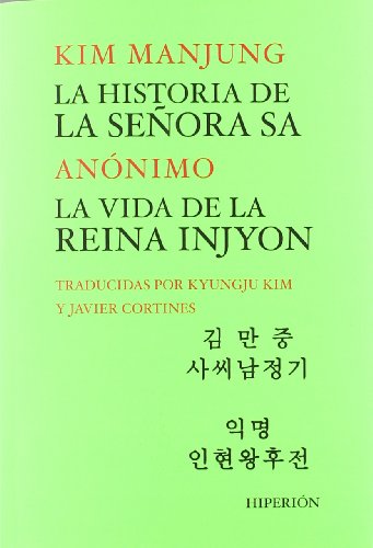 9788475179896: La historia de la Seora Sa. La vida de la reina Injyon (Libros Hiperin) (Spanish Edition)