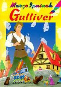 Imagen de archivo de GULLIVER a la venta por Zilis Select Books