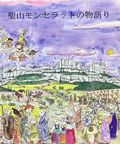 9788483343104: Pequea historia de Montserrat (japons)