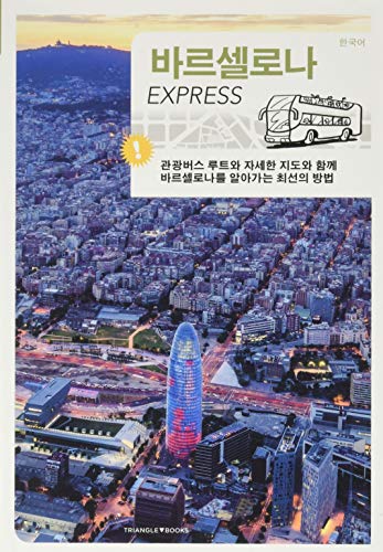 Imagen de archivo de Barcelona Express (Coreano) a la venta por Hilando Libros