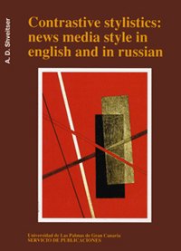 CONTRASTIVE STYLISTICS: NEW MEDIA STYLE IN ENGLISH AND IN RUSSIAN