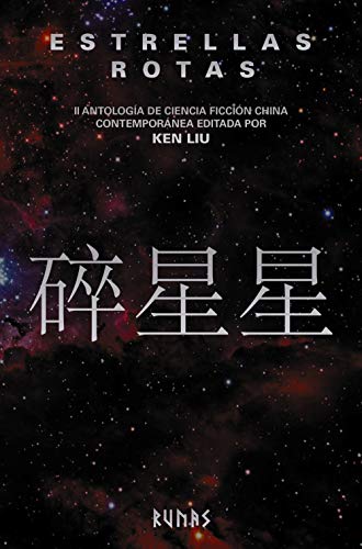 9788491819240: Estrellas rotas: II antologa de ciencia ficcin china contempornea editada por Ken Liu