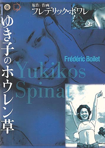 Yukikos Spinat - Boilet,Fredric