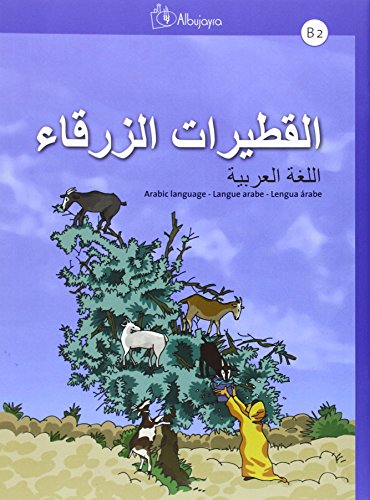 Stock image for AL-QUTAYRAT AZ-ZARQA B2, LENGUA RABE for sale by Zilis Select Books