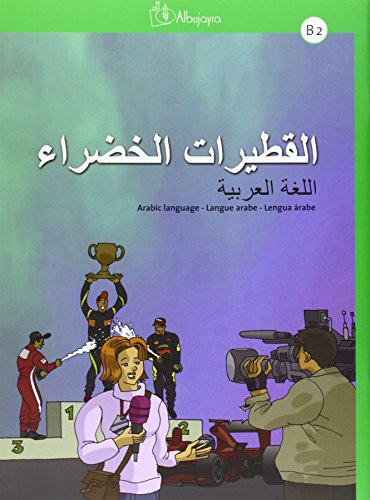 Imagen de archivo de AL-QUTAYRAT AL-KHADRA B2, LENGUA RABE a la venta por Librerias Prometeo y Proteo