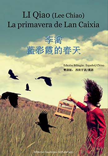 Stock image for LA PRIMAVERA DE LAN CAIXIA (Edicin bilinge espaol-chino) for sale by KALAMO LIBROS, S.L.