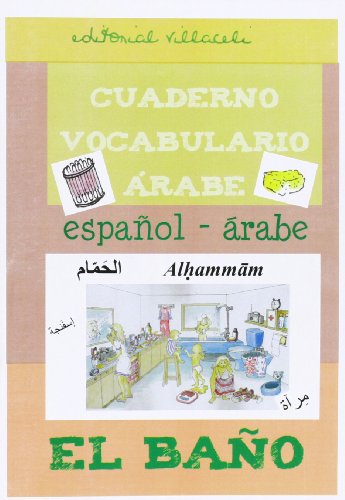 9788495734839: El bao. Cuaderno de vocabulario rabe