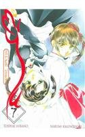 Vampire Princess Miyu 7 (Spanish Edition) (9788495941817) by Kakinouchi, Narumi; Hirano, Toshiki