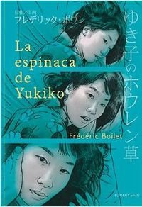 Espinaka De Yukiko - Boilet, Frederic