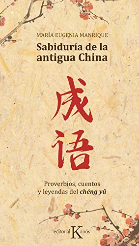 Stock image for SABIDURA DE LA ANTIGUA CHINA: PROVERBIOS, CUENTOS Y LEYENDAS DEL CHNG YU for sale by KALAMO LIBROS, S.L.