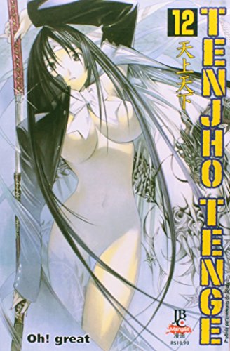 Imagen de archivo de Tenjho Tenge: Volume 12 a la venta por Luckymatrix