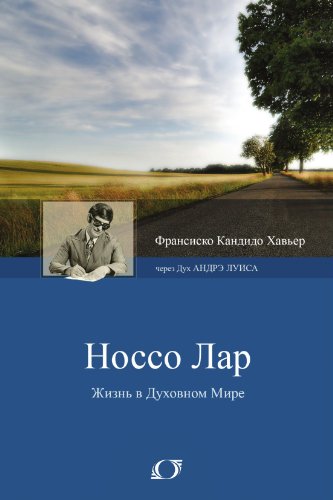 9788598161556: Nosso Lar (Russian Edition)