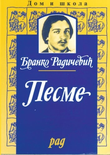 Imagen de archivo de Branko Radicevic - Pesme a la venta por Revaluation Books