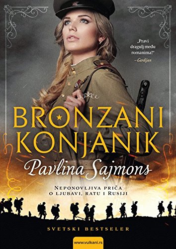 9788610013504: Bronzani konjanik