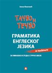 9788617181374: Tacno i tecno - gramatika engleskog jezika sa vezbanjima : za gimnazije i srednje strucne skole