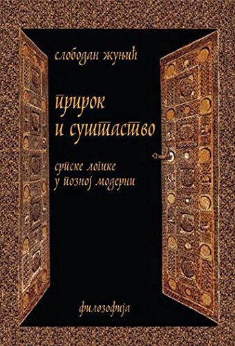 9788651914426: Prirok i sustastvo 3 (srpske logike u poznoj moderni) : istorija pojmovne logike kod Srba
